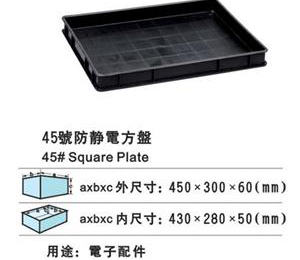 45号防静电方盘