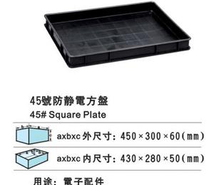 8号防静电方盘