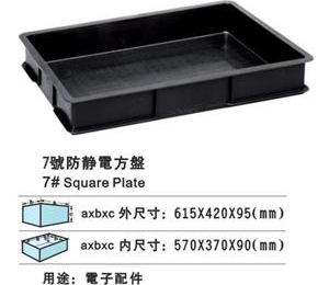 7号防静电方盘