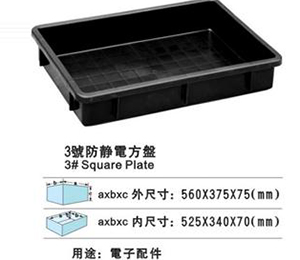 3号防静电方盘