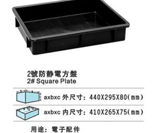 2号防静电方盘