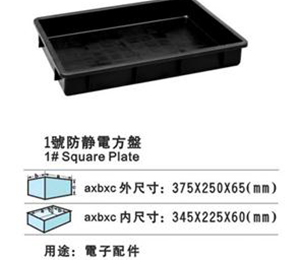 1号防静电方盘